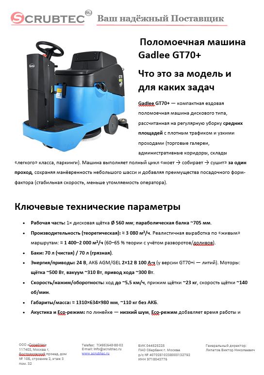 Обложка презентации Soteco GS 3/78 CYC