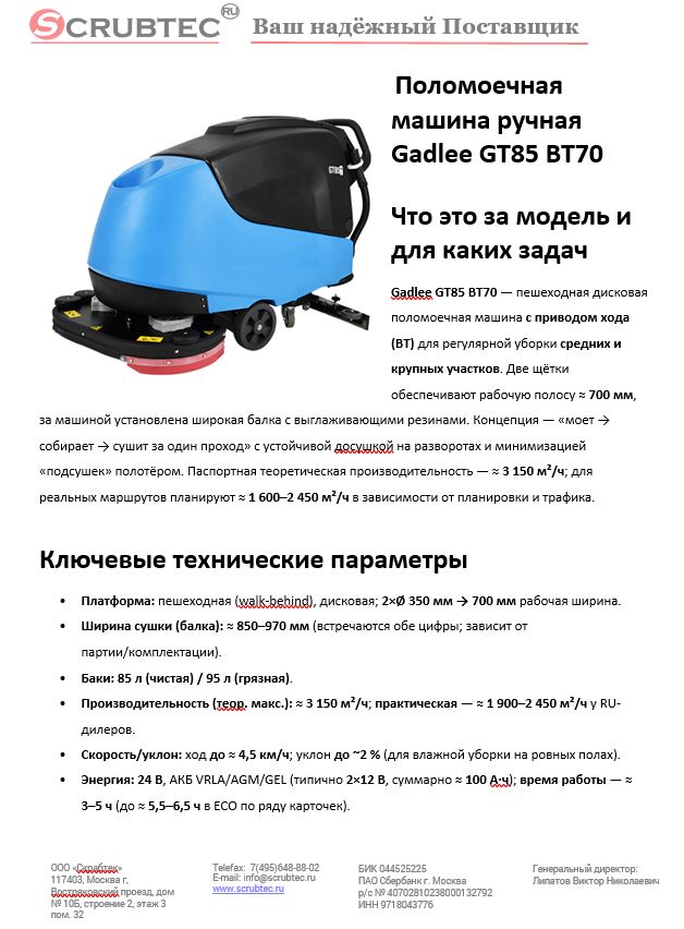Обложка презентации Soteco GS 3/78 CYC