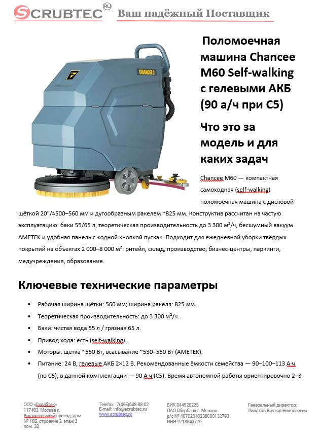Обложка презентации Soteco GS 3/78 CYC