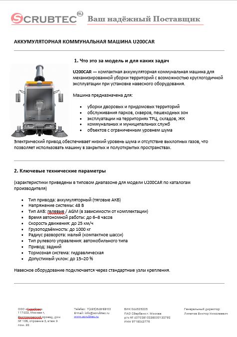 Обложка презентации Soteco GS 3/78 CYC