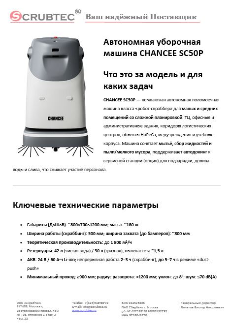 Обложка презентации Soteco GS 3/78 CYC