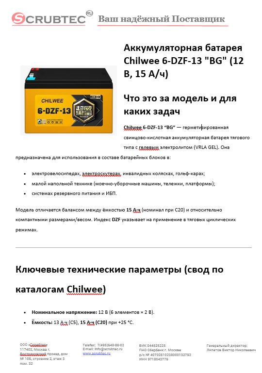Обложка презентации Soteco GS 3/78 CYC