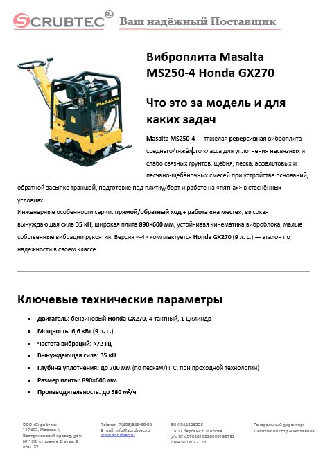 Обложка презентации Soteco GS 3/78 CYC