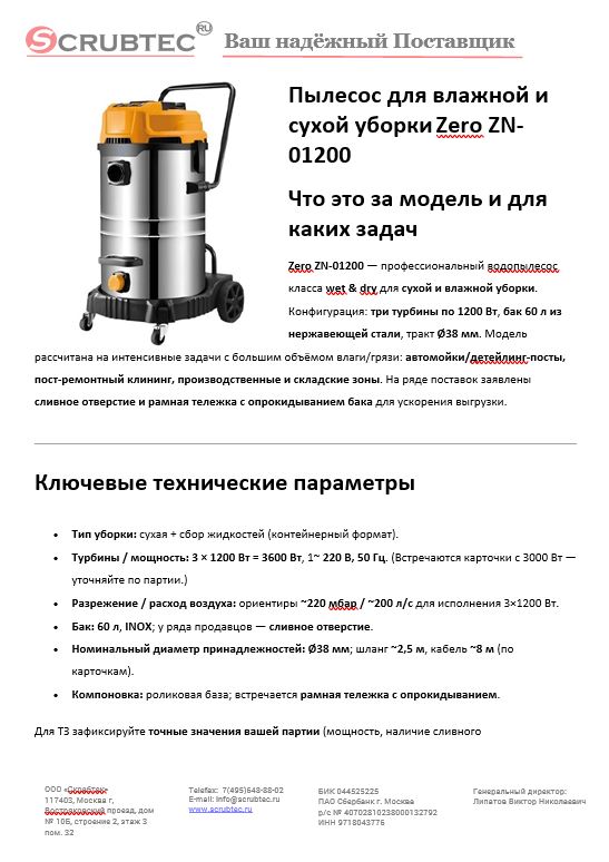 Обложка презентации Soteco GS 3/78 CYC