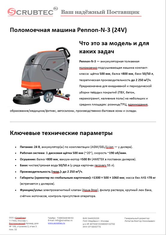 Обложка презентации Soteco GS 3/78 CYC
