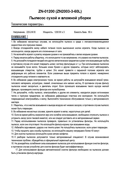 Обложка инструкции Soteco GS 3/78 CYC