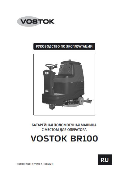 Обложка инструкции Soteco GS 3/78 CYC