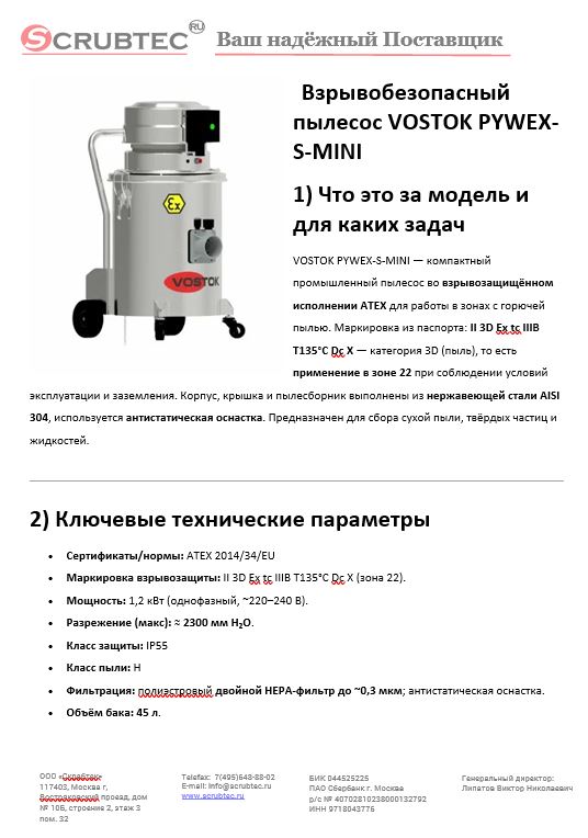 Обложка презентации Soteco GS 3/78 CYC