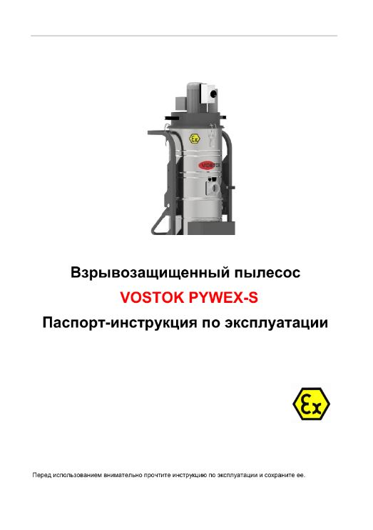 Обложка инструкции Soteco GS 3/78 CYC