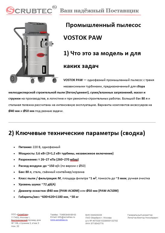 Обложка презентации Soteco GS 3/78 CYC