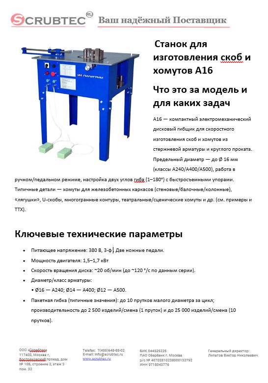 Обложка презентации Soteco GS 3/78 CYC