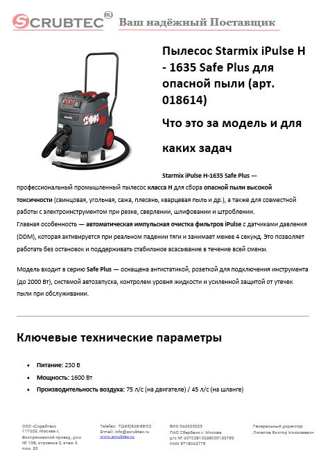 Обложка презентации Soteco GS 3/78 CYC
