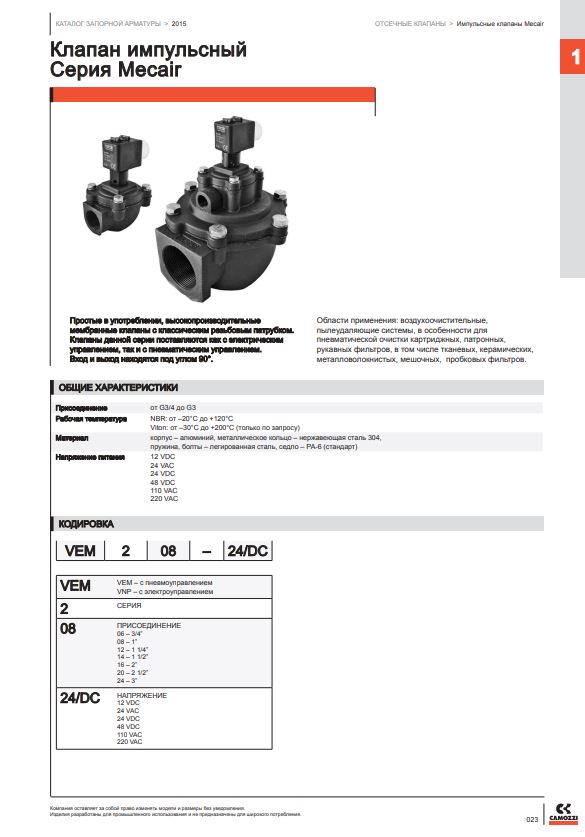 Обложка инструкции Soteco GS 3/78 CYC