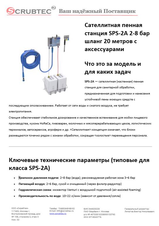 Обложка презентации Soteco GS 3/78 CYC